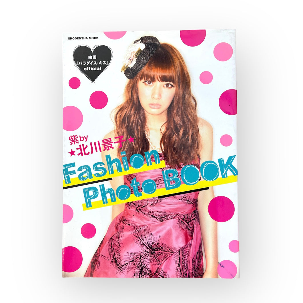 Paradise Kiss Fashion Photo Book